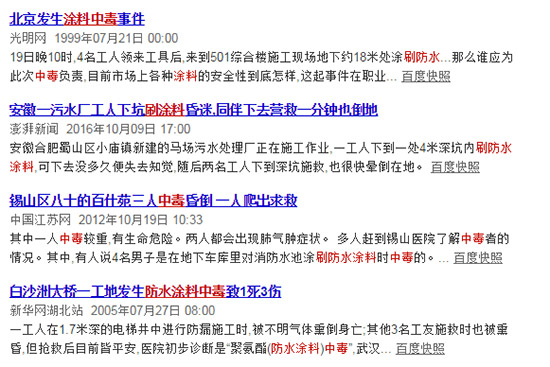 別忽視了家裝細節(jié) 你不知道的防水二三事