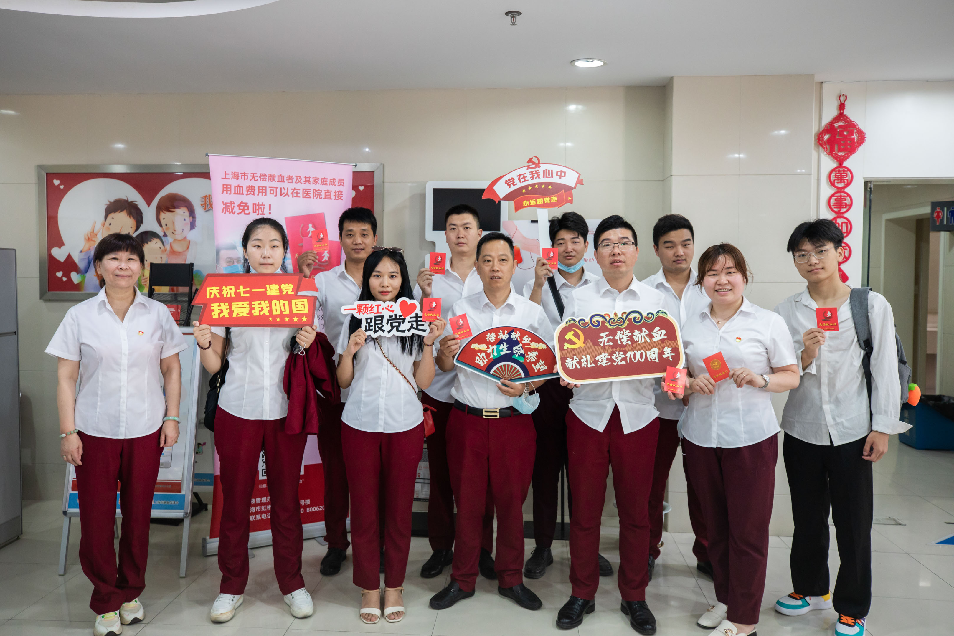 中滬紅螞蟻裝潢獻禮建黨100周年“無償獻血 為生命接力”